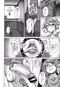Page 112 of Sokuhame Sukebe Hole - preview thumbnail