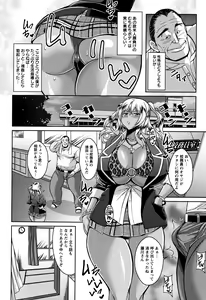 Page 150 of Sokuhame Sukebe Hole - preview thumbnail