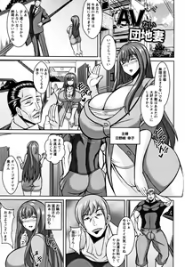 Page 9 of Sokuhame Sukebe Hole - preview thumbnail