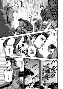 Page 4 of Jouge Kankei 3 - preview thumbnail