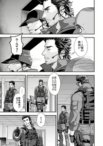 Page 6 of Jouge Kankei 3 - preview thumbnail