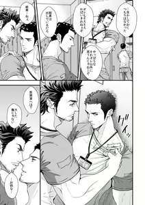 Page 8 of Jouge Kankei 3 - preview thumbnail