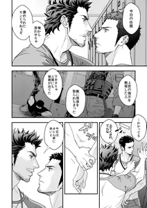 Page 9 of Jouge Kankei 3 - preview thumbnail