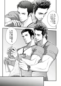 Page 10 of Jouge Kankei 3 - preview thumbnail