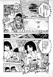 Page 112 of Lolicon Army - preview thumbnail