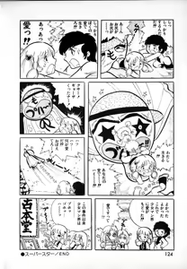 Page 122 of Lolicon Army - preview thumbnail