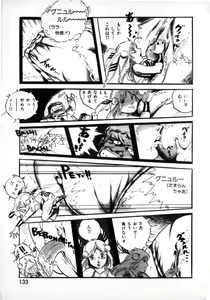 Page 131 of Lolicon Army - preview thumbnail