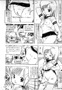 Page 160 of Lolicon Army - preview thumbnail