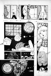 Page 204 of Lolicon Army - preview thumbnail