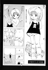 Page 6 of Lolicon Army - preview thumbnail