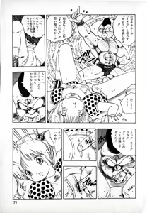 Page 69 of Lolicon Army - preview thumbnail