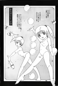 Page 8 of Lolicon Army - preview thumbnail