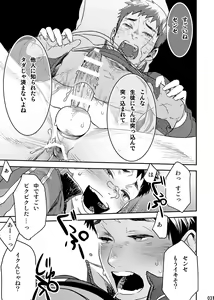 Page 30 of Bokura no sensei - preview thumbnail