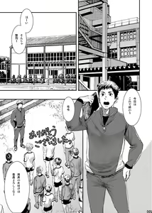 Page 4 of Bokura no sensei - preview thumbnail