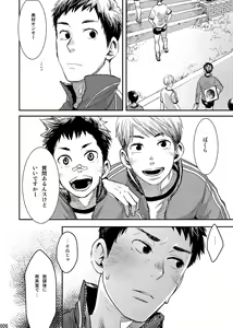Page 5 of Bokura no sensei - preview thumbnail