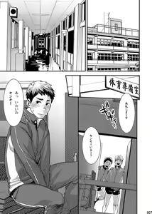 Page 6 of Bokura no sensei - preview thumbnail