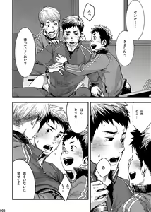 Page 7 of Bokura no sensei - preview thumbnail