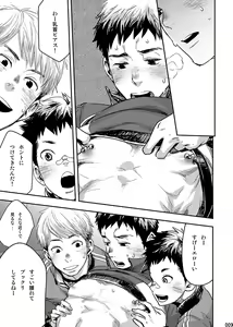 Page 8 of Bokura no sensei - preview thumbnail