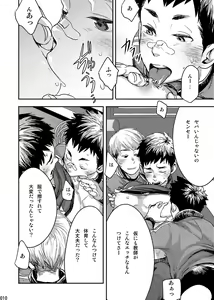 Page 9 of Bokura no sensei - preview thumbnail