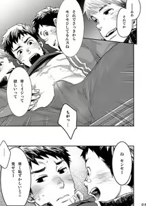 Page 10 of Bokura no sensei - preview thumbnail