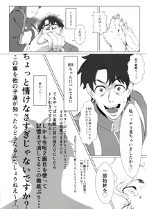 Page 8 of LOVE B.B - preview thumbnail