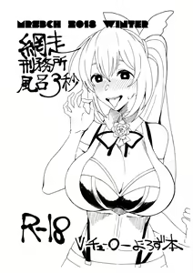 MRSBCH 2018 WINTER — hentai manga cover on Fhentai