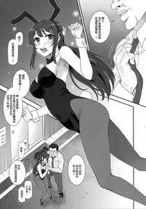 Page 5 of Sasuga.. Buta Yarou ne! + Gyokusai Kakugo na Omake(bon)? -CM95- - preview thumbnail