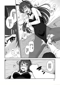Page 10 of Sasuga.. Buta Yarou ne! + Gyokusai Kakugo na Omake(bon)? -CM95- - preview thumbnail