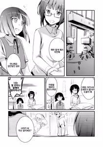 Page 2 of Tsutomesaki no Musume-san o Oishiku Itadaku Hon | 근무처의 따님을 맛있게 먹는 책 - preview thumbnail