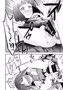 Page 21 of Tsutomesaki no Musume-san o Oishiku Itadaku Hon | 근무처의 따님을 맛있게 먹는 책 - preview thumbnail