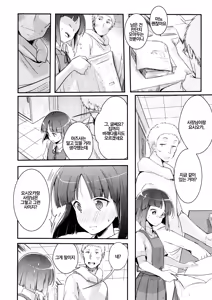 Page 7 of Tsutomesaki no Musume-san o Oishiku Itadaku Hon | 근무처의 따님을 맛있게 먹는 책 - preview thumbnail
