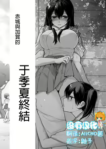 Ichika no Owari ni | 于夏季終結 — hentai manga cover on Fhentai