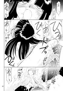 Page 37 of P2 PRISONER-2 CASE of ARASHI - preview thumbnail