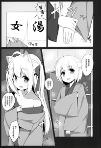 Page 9 of Goshujin-sama to Koneko no Midareta Vacation - preview thumbnail
