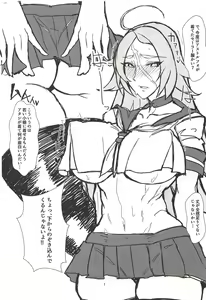 Page 6 of Atashi ni Nani Kiseyouttendai - preview thumbnail