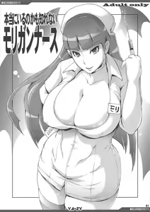 Hontou ni Iru no kamo Shirenai Morrigan Nurse — hentai manga cover on Fhentai