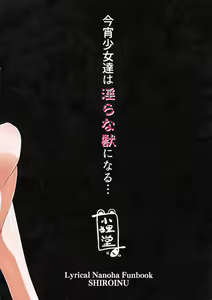 Page 27 of Shiro Inu - preview thumbnail