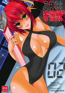 Yagami-san-chi no Shugojuu 02 — hentai manga cover on Fhentai