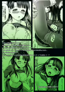 Page 25 of Iya da to Ienai Jimikei Shoujo to Ero Seitaishi 2 - preview thumbnail