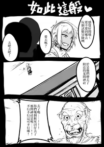 Page 2 of Share ni Naranai Hodo Template | 教人凍未條的展開 - preview thumbnail