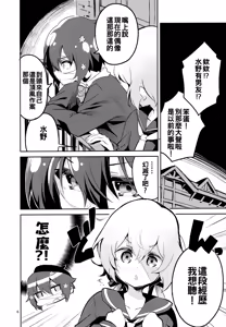 Page 6 of Suki wa Kuchi de Tsutaetai SAGA - preview thumbnail