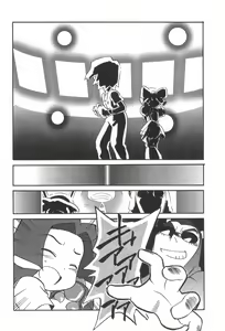 Page 8 of Dame Force!! - preview thumbnail