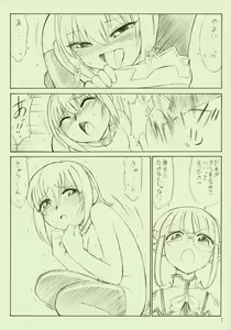 Page 5 of P2.5 PRISONER 2.5 LOVELOVE - preview thumbnail