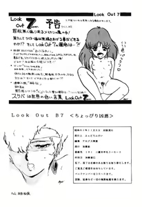 Page 20 of Look Out B7 - preview thumbnail