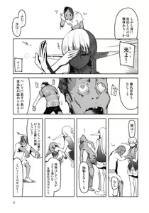 Page 11 of Dosukebe Elf no Ishukan Nikki 6 - preview thumbnail