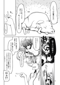 Page 12 of Dosukebe Elf no Ishukan Nikki 6 - preview thumbnail