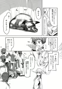 Page 13 of Dosukebe Elf no Ishukan Nikki 6 - preview thumbnail
