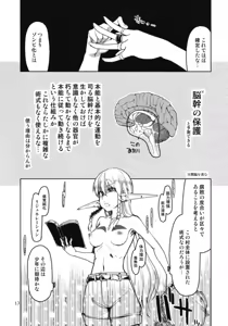 Page 15 of Dosukebe Elf no Ishukan Nikki 6 - preview thumbnail