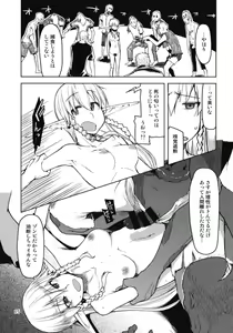 Page 17 of Dosukebe Elf no Ishukan Nikki 6 - preview thumbnail