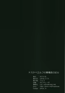 Page 32 of Dosukebe Elf no Ishukan Nikki 6 - preview thumbnail
